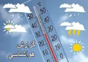 هشدارهواشناسی